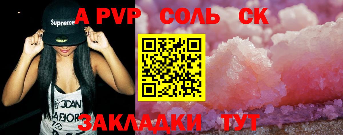 Alpha PVP крисы CK Курчалой