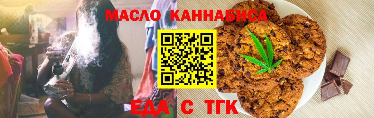Cannafood конопля  Вход с VPN  Курчалой 