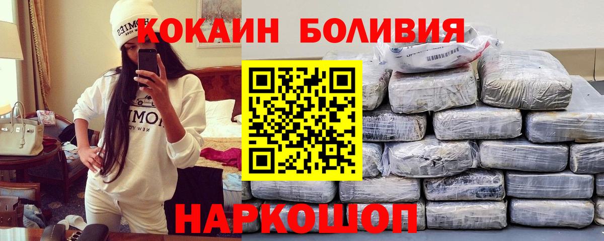 Курчалой  Кокаин 98%  Вход с VPN 