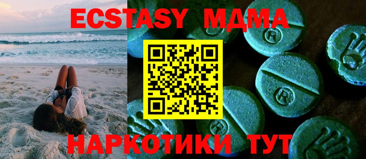 Ecstasy таблы Курчалой
