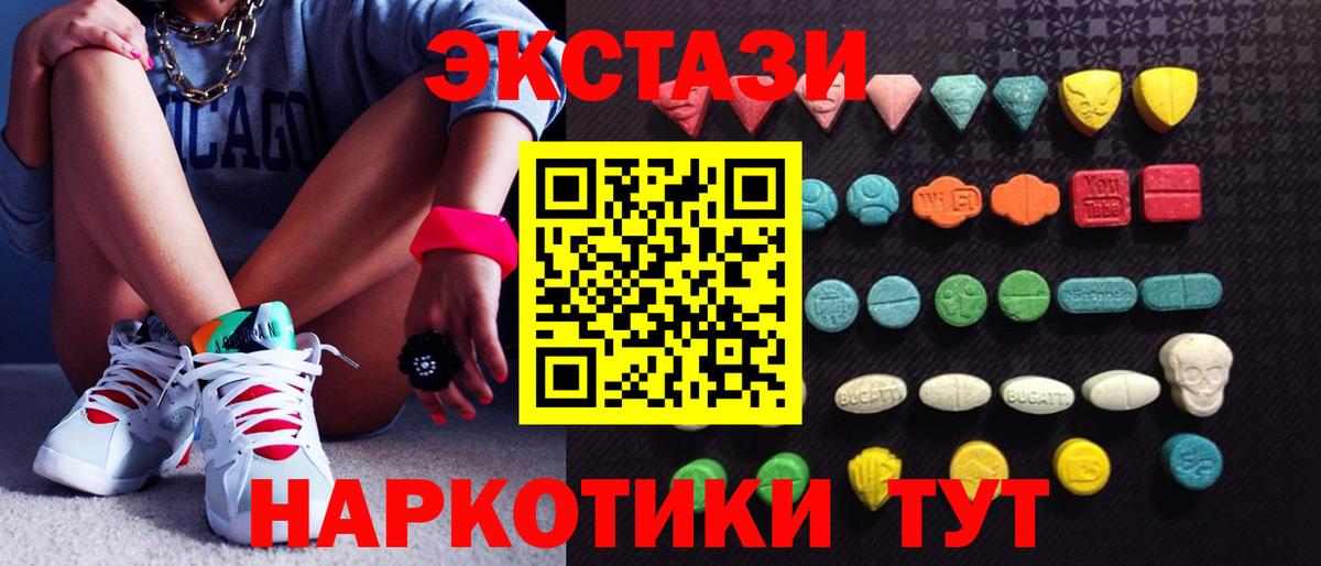 Экстази 280мг  Вход с VPN  продажа наркотиков  Курчалой  ЭКСТАЗИ VHQ 