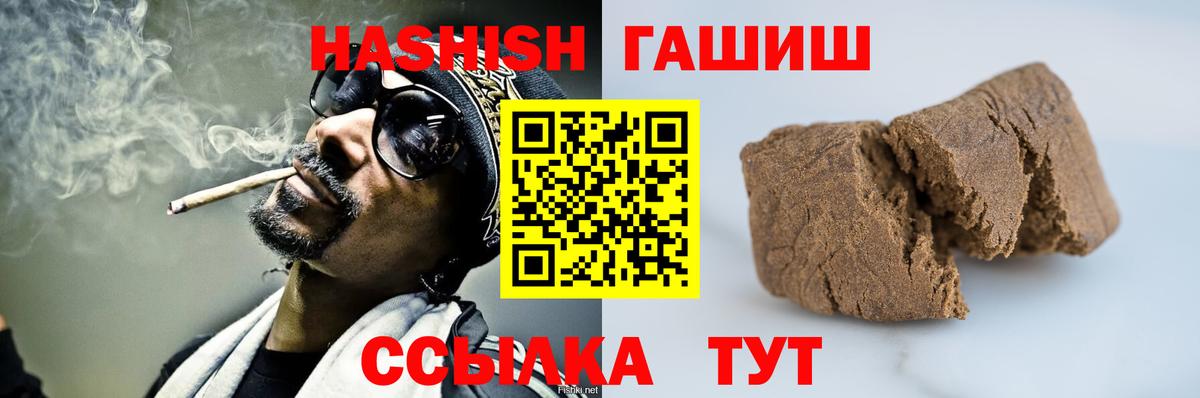 ГАШИШ 40% ТГК Курчалой