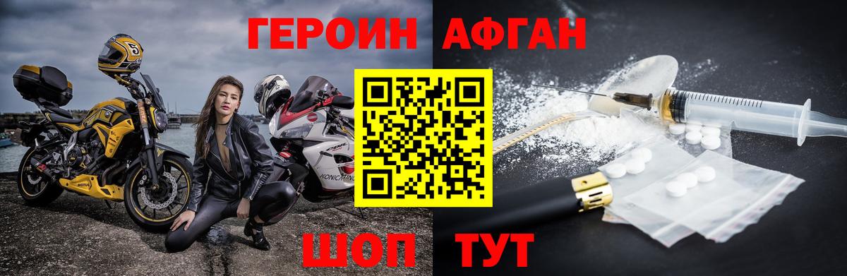 Героин герыч Курчалой