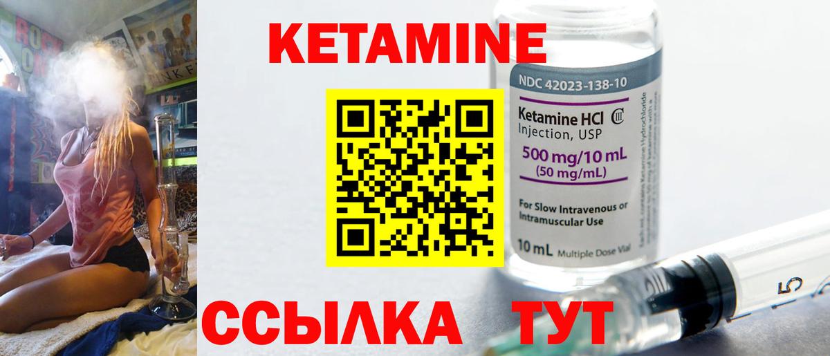 Кетамин ketamine Курчалой