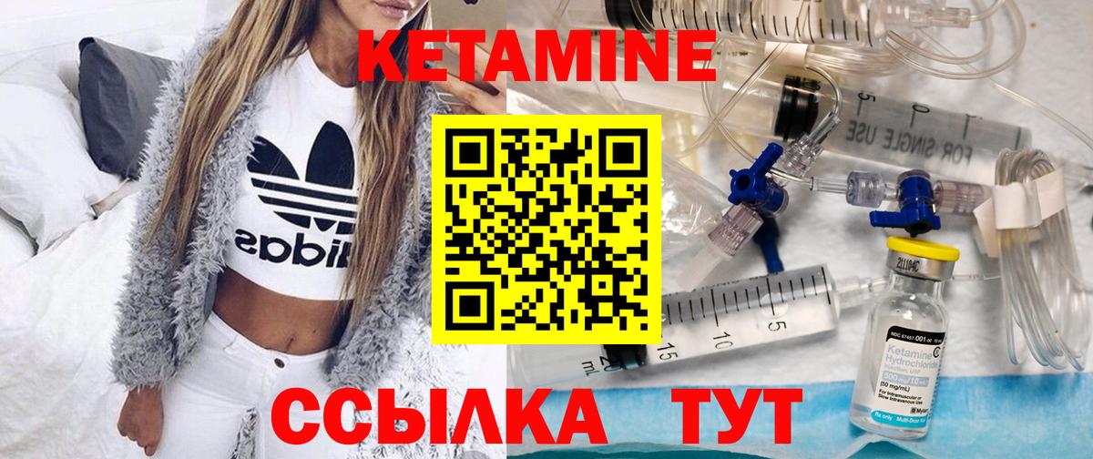 КЕТАМИН VHQ  Вход с VPN  Курчалой 