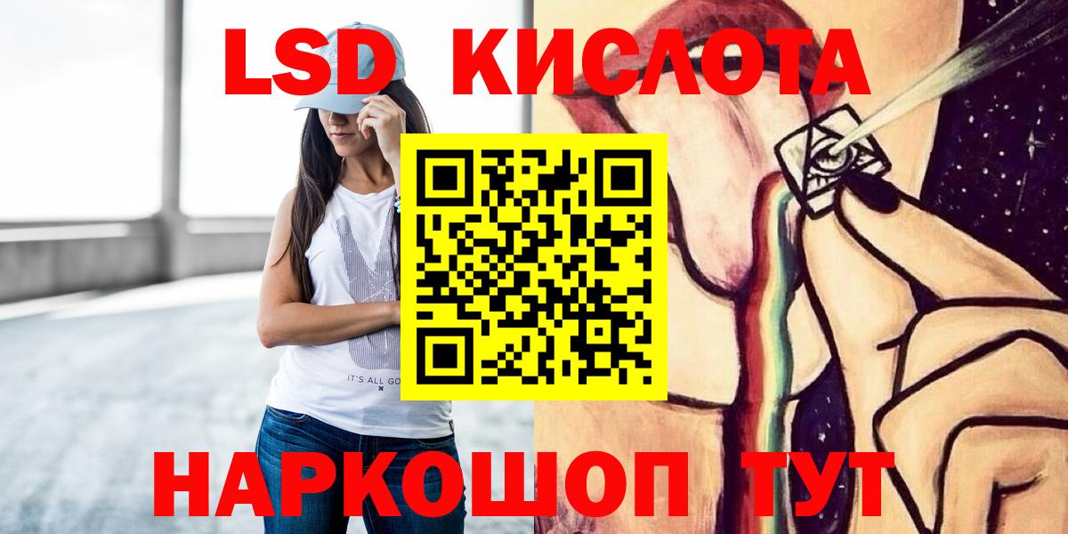 LSD-25 экстази кислота Курчалой