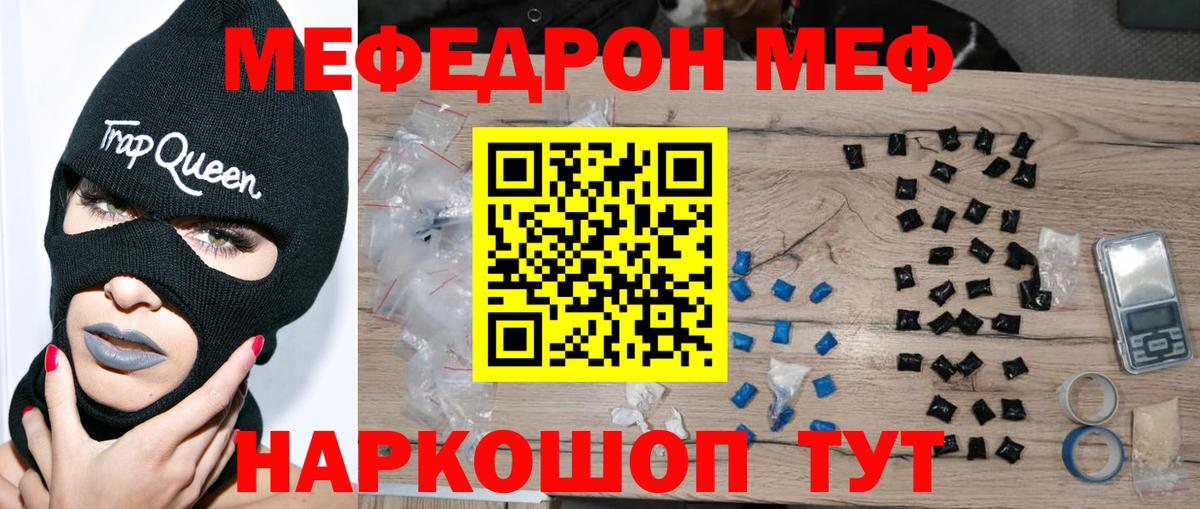 Меф мука Курчалой