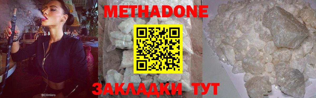 Метадон VHQ  Метадон белоснежный  Курчалой  мега зеркало  Вход с VPN 