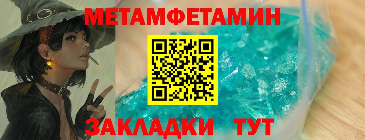 Курчалой  МЕТАМФЕТАМИН мет  Вход с VPN 
