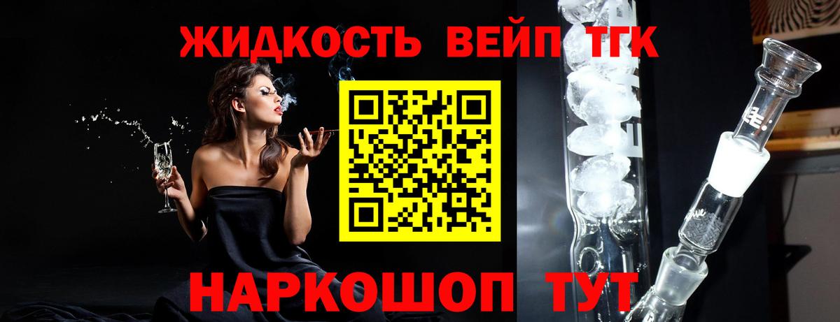 Курчалой  Дистиллят ТГК концентрат  Вход с VPN  Дистиллят ТГК Wax 